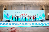 喜报！湖南选手获全国社科普及讲解员大赛一等奖