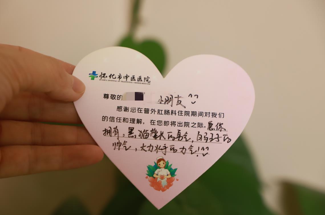 9月16日上午,王同学出院时,护理人员送上了手写的爱心小卡片,表达了