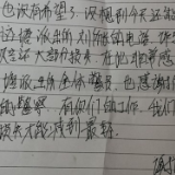 桃江民警半年追回被骗款 浙江女子遥寄感谢信
