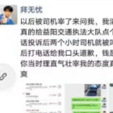 点赞！假期出租车不按计价收费被投诉 益阳交通执法人员迅速处理