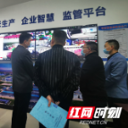 省市场监管局调研益阳粮食质量安全智慧监管工作