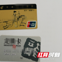讲朋友义气 桃江一男子“跑分”洗钱落法网