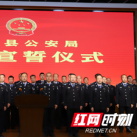 桃江县公安局举行宪法宣誓仪式