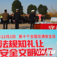 沅江：122“全国交通安全日”宣传活动