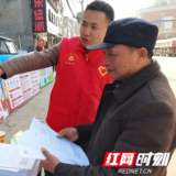 赫山：掀起“全国交通安全日”宣传热潮
