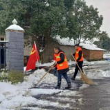 赫山：“扫雪除冰”践行党员责任担当