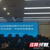 赫山区全面部署道路运输行业安全生产 “百日攻坚”行动