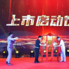 “云台雾寒”商标资产正式鸣锣上市