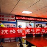 益阳市住建局督导中心城区建设项目安全生产和疫情防控工作