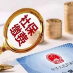 益阳市税务局：3分钟为您解答灵活就业人员社保费缴纳问题