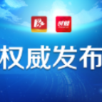益阳市市场监管局公布2020年虚假违法广告“十大”典型案例