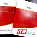 驻益阳市市场监管局纪检监察组：读书思廉 传递清风正气