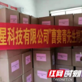 桃江县鸬鹚渡镇玉溪村11万只爱心捐赠口罩 助力疫情防控