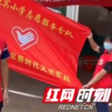 视频丨赫山教师为疫情防控贡献教育力量
