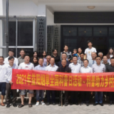 益阳烟草：科技促发展 科普惠民生