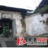 【黑茶文化节名优茶企展】安化晋丰厚茶业：融晋湘文化制好茶