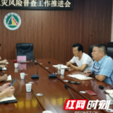 益阳市林业局:全力推动森林火灾风险普查工作