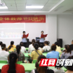 南县:不一样的教师 感恩的教师节