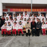 助力乡村振兴!汀汀公益圆桃江山里娃新年校服梦