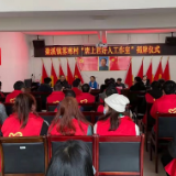 安化奎溪镇雾寒村隆重举行“唐上君好人工作室”揭牌仪式