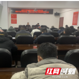 益阳：述职评议亮“真功” 砥砺前行再“起航”