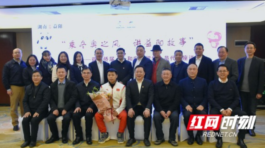 “乘冬奥之风 讲益阳故事”益阳侨界人士和归国留学人员座谈会召开