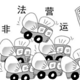 关注3.15丨益阳查处某旅游管理有限公司未经许可擅自从事旅行社业务案 ⑥