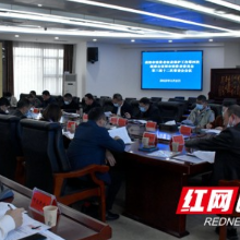 益阳市消费者权益保护工作第四次联席会议召开