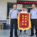 桃江民警追回5万元被骗款 群众锦旗表谢意