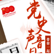 党史声音日历 | 《中国人民解放军宣言》发布