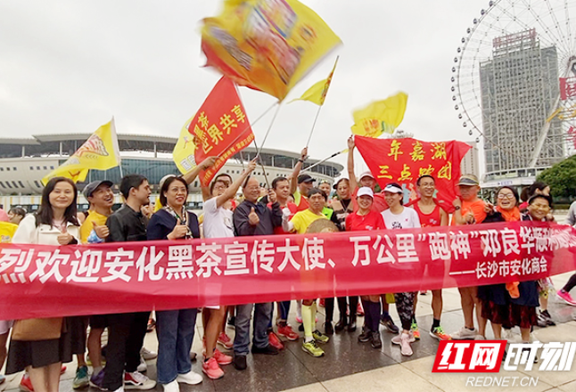 倡导全民健身！环绕全国18个省区市后安化“跑神”邓良华回到长沙