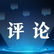 央广网评丨弘扬辛亥革命精神 共圆先驱未竟统一大业