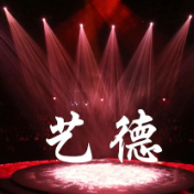 央视剧评 | 淬炼艺德 以文艺之光 铸时代之魂