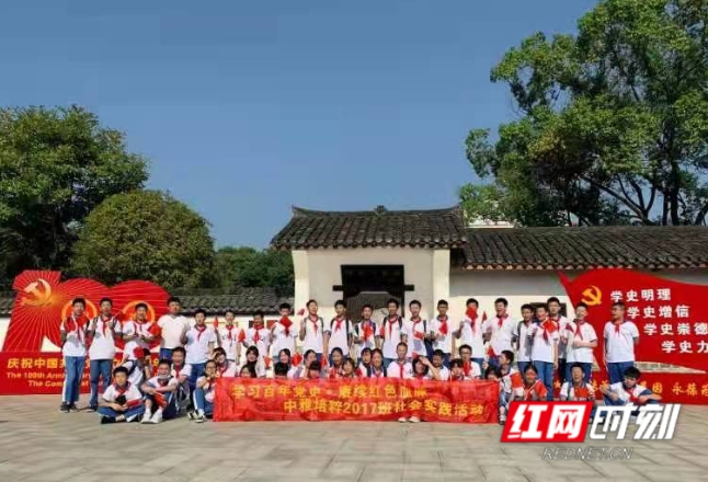 长沙市中雅培粹学校组织“学习百年党史 赓续红色基因”爱国主义教育