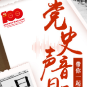 党史声音日历丨中共十四届六中全会在北京举行