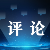 经济日报评论员：党和国家事业不断发展的“定海神针”——论学习贯彻党的十九届六中全会精神