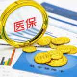 国家医疗保障信息平台在长沙正式上线