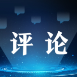 “媚美无底线”，澳大利亚“小事不谨慎，大事犯糊涂”