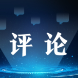 专家:大量外企将中国视为全球供应链和价值链的核心