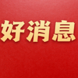 好消息!多个国产新冠药物进入临床试验 有望成抗疫“新利器”