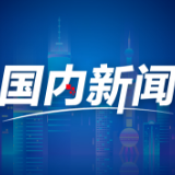 新华时评丨新时代呼唤更多“潘东升式”党员领导干部