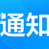 内蒙古额济纳旗机场、火车站恢复运行