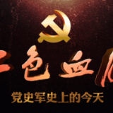 红色血脉——党史军史上的今天｜11月20日“神舟一号”飞船成功发射