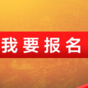 “五个一百”评选是奋进中国的全景“素描”
