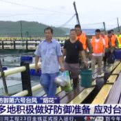 防御第六号台风“烟花” 多地积极做好防御准备 应对台风