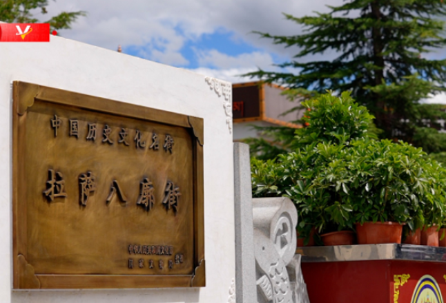 习近平西藏行丨八廓街——千年古城的生机与传承