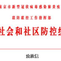 “湖南张家界”错写为“湖北张家界”，南京致歉