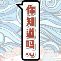 奥运汇丨奥运冷知识：“应吹思停”乒乓竟然改过这么多规则！