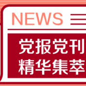 半月谈：如何赶走全红婵家周围的“流量小丑”？仅封禁其账号是不够的