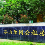 588元/年，公租房里过上“智慧生活”